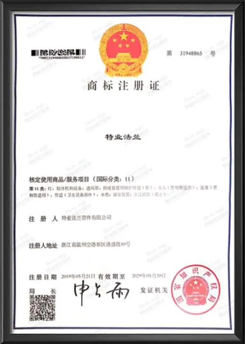 商标注册证