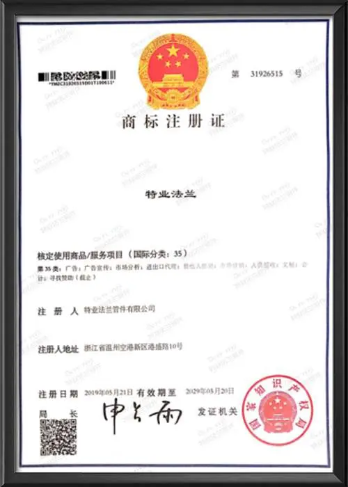 商标注册证