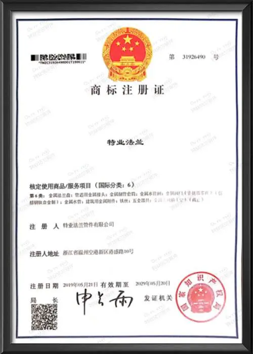 商标注册证