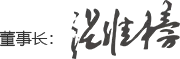 签名.png